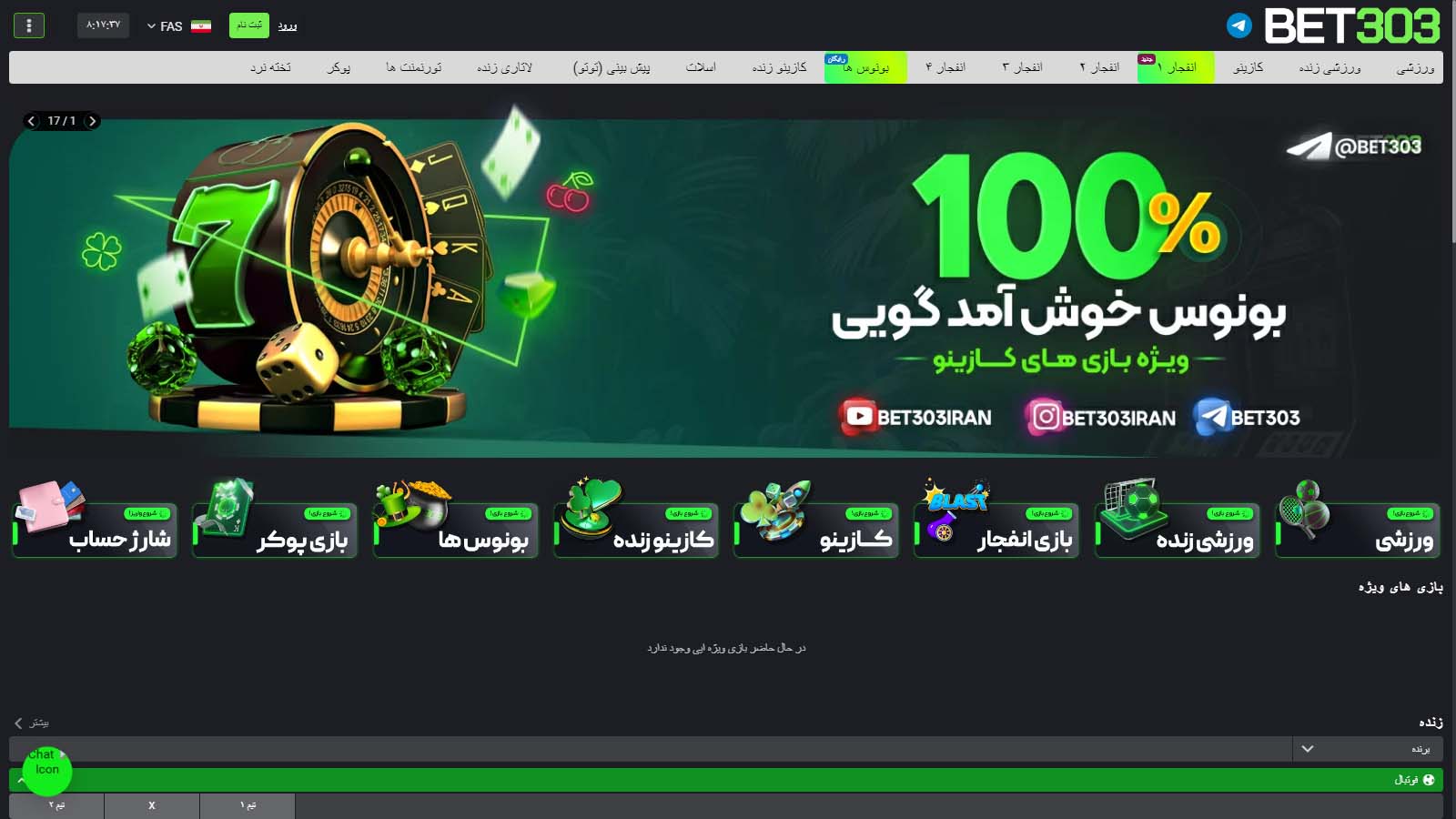 کلاهبرداری سایت های شرط بندی فارسی زبان