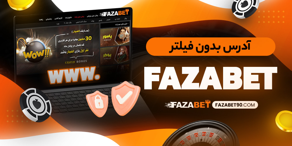 سایت شرط بندی فضا بت معتبر