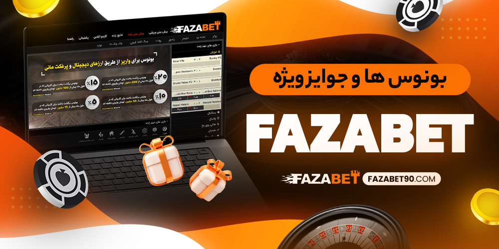 سایت شرط بندی فضا بت معتبر