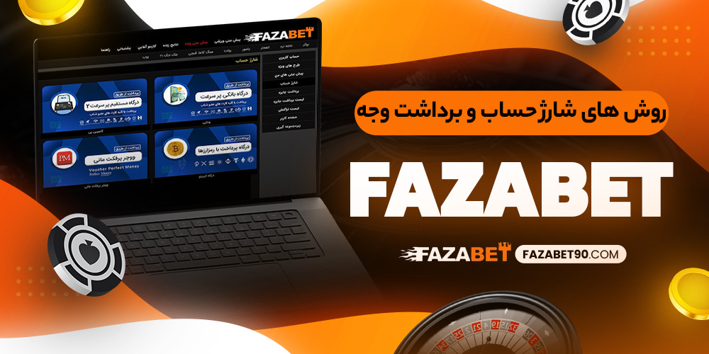 سایت شرط بندی فضا بت معتبر