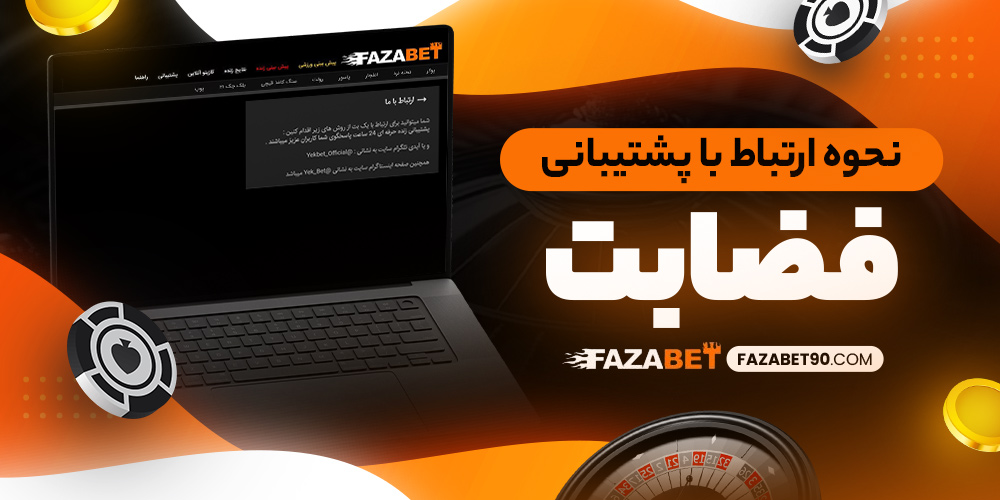 سایت شرط بندی فضا بت معتبر